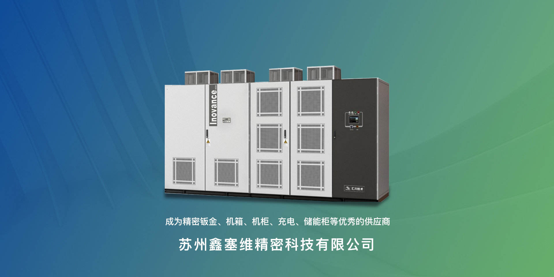 蘇州鑫塞維精密科技有限公司